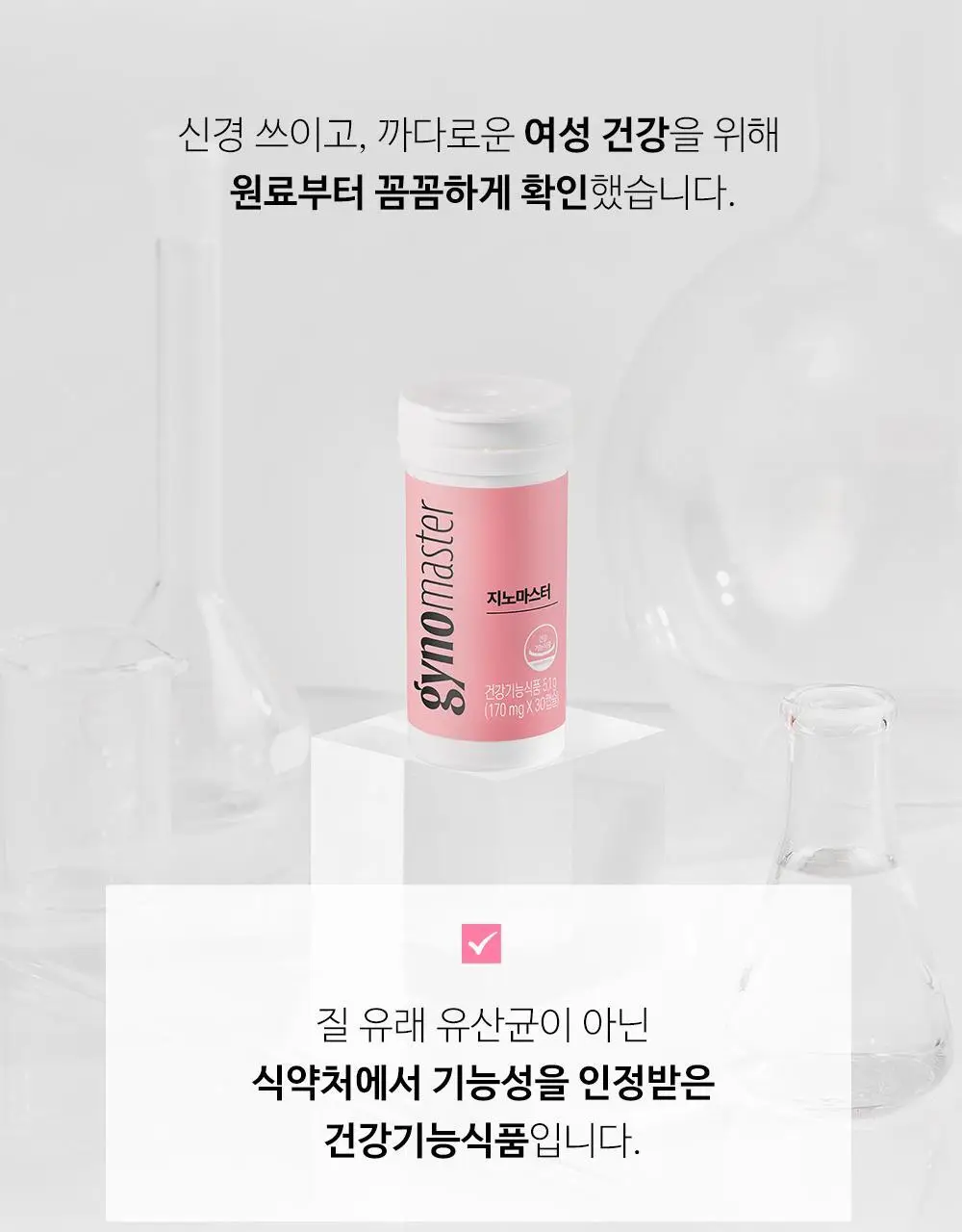 [포켓몬 에디션] 지노마스터 질유산균 30캡슐 (+포켓몬 카드케이스 증정) (30일분) (OY단독) 상세페이지 15